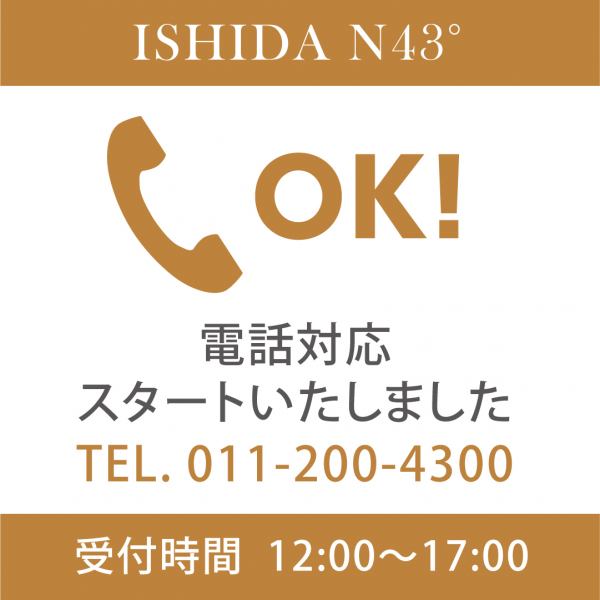 臨時休業中サービスのご案内