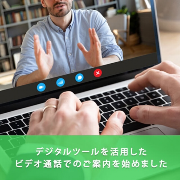 オンラインサービスのご案内