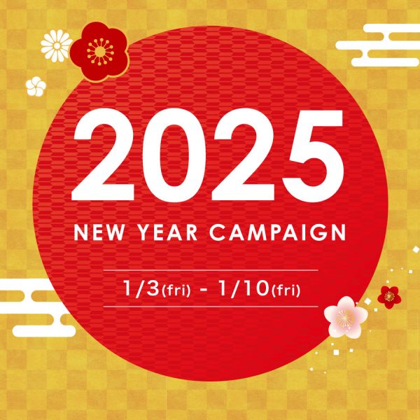 【🎍2025 NEW YEAR CAMPAIGN🎍】2025年1月3日（木）～1月10日（金）