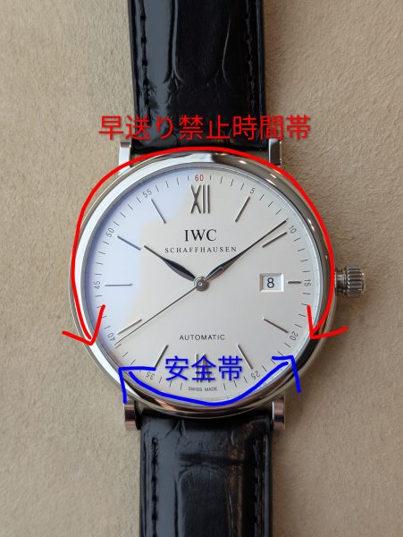 時計の操作方法 日付の早送り編