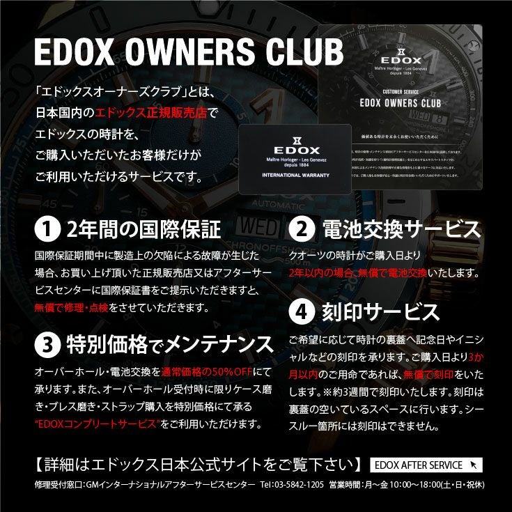 EDOX CHRONOFFSHORE-1 PROFESSIONAL エドックス クロノオフショア1 プロフェッショナル 80099-37RBU3-BUIR3