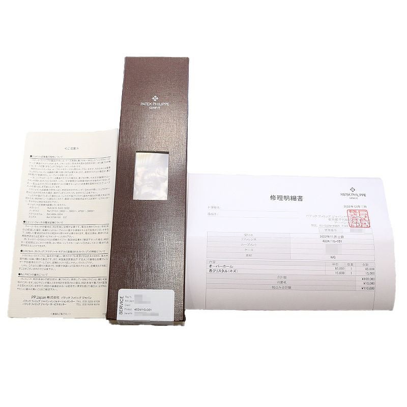 【中古】PATEK PHILIPPE GONDOLO パテック・フィリップ ゴンドーロ 4824/1G-001