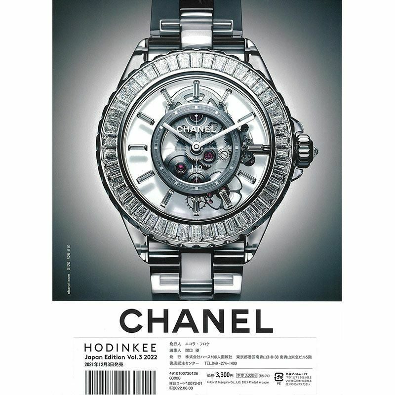 HODINKEE HODINKEE Magazine Japan Edition Vol.3 ホディンキー ホディンキー マガジン ジャパン エディション HODINKEE Magazine Japan Edition Vol.3