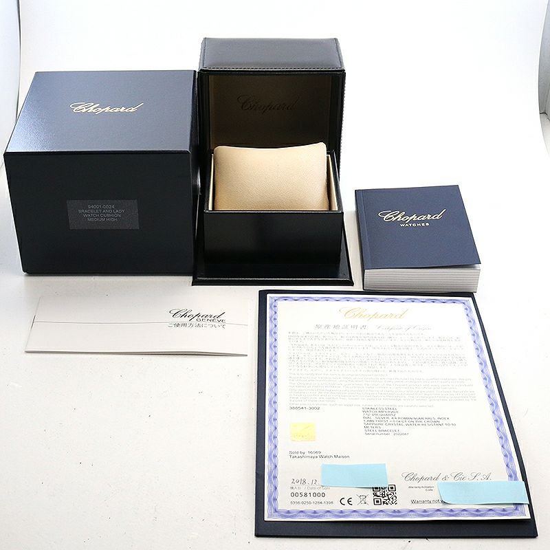 【中古】CHOPARD IMPERIALE 28MM ショパール インペリアーレ 28MM 388541-3002