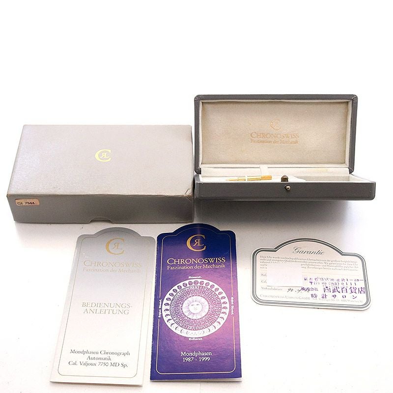 【中古】CHRONOSWISS LUNAR CHRONOGRAPH クロノスイス ルナ クロノグラフ CH7944