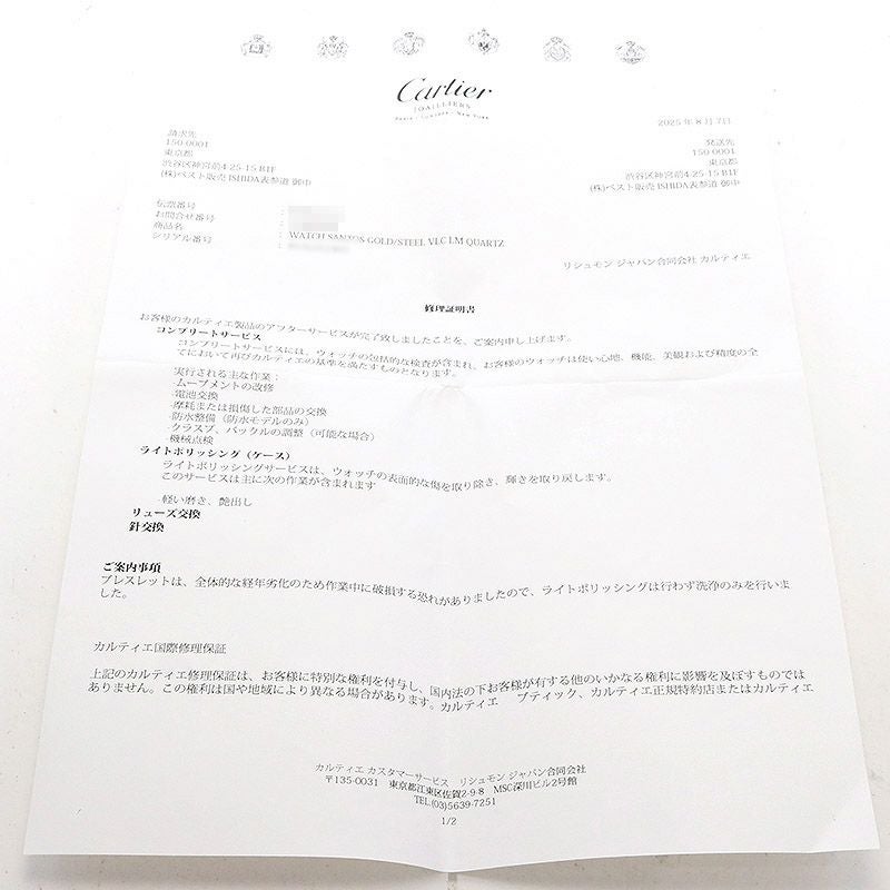 【中古】CARTIER SANTOS VENDOME LARGE MODEL カルティエ サントス ヴァンドーム LM 83041488 (81912)