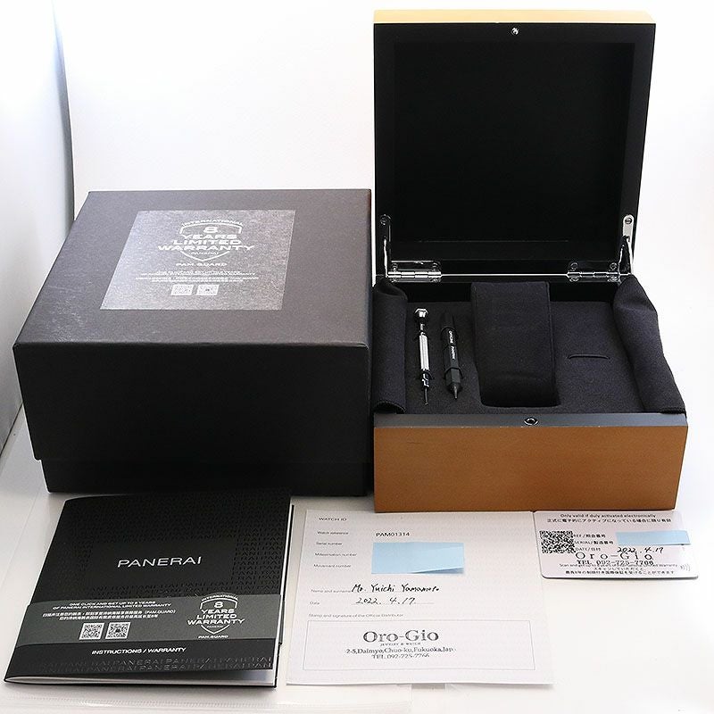 【中古】OFFICINE PANERAI LUMINOR MARINA 44MM オフィチーネ・パネライ ルミノール マリーナ 44MM PAM01314