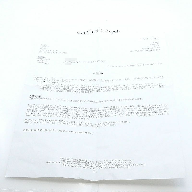 【中古】VAN CLEEF & ARPELS LA COLLECTION SPOTS 1 ヴァンクリーフ&アーペル ラ・コレクション スポーツ1 14302B1