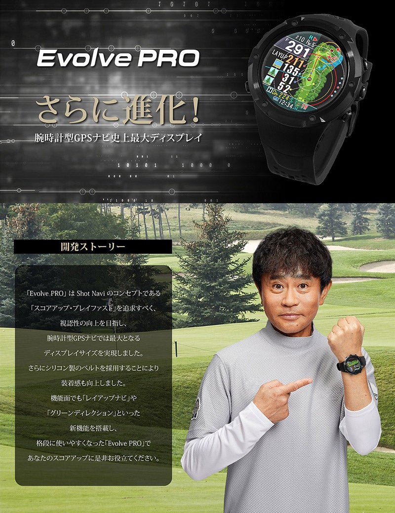 Shot Navi Evolve PRO White ショットナビ エボルブ プロ ホワイト EvolvePRO-WH