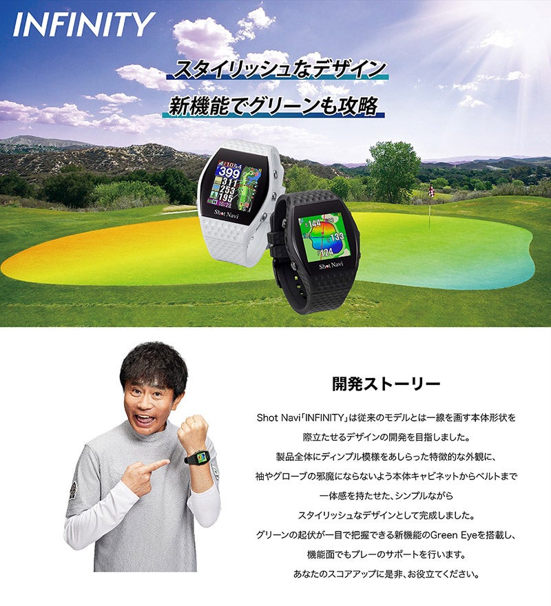 Shot Navi Infinity Black ショットナビ インフィニティ ブラック Infinity-BK