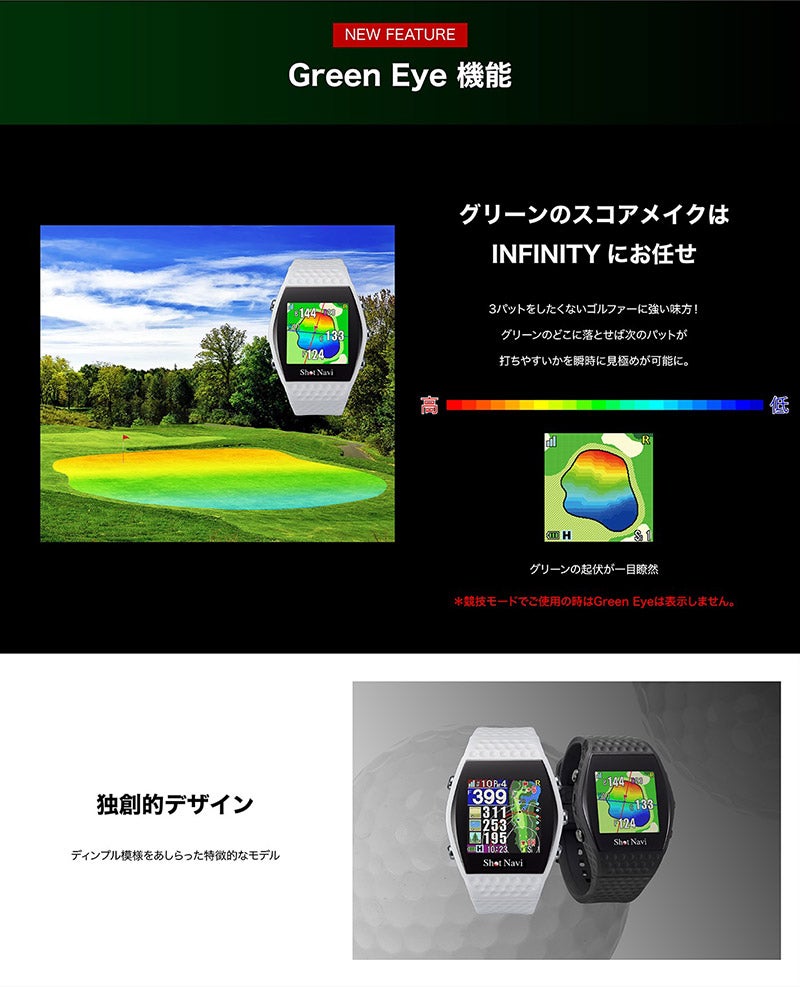 Shot Navi Infinity Black ショットナビ インフィニティ ブラック Infinity-BK