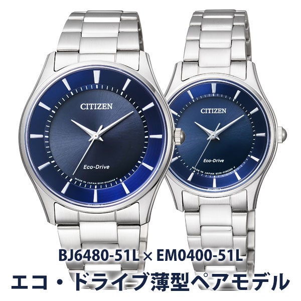 CITIZEN COLLECTION シチズン コレクション EM0400-51L