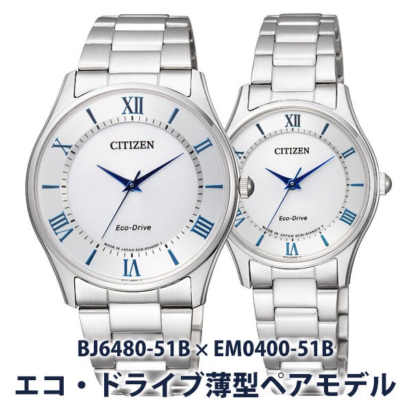 CITIZEN COLLECTION シチズン コレクション EM0400-51B