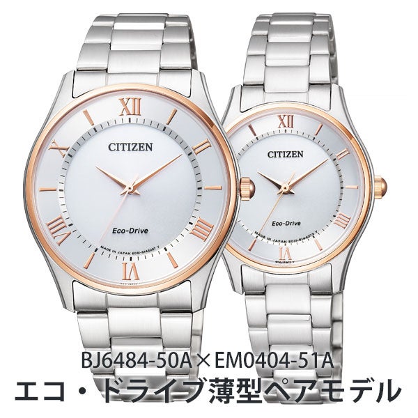 CITIZEN COLLECTION シチズン コレクション BJ6484-50A