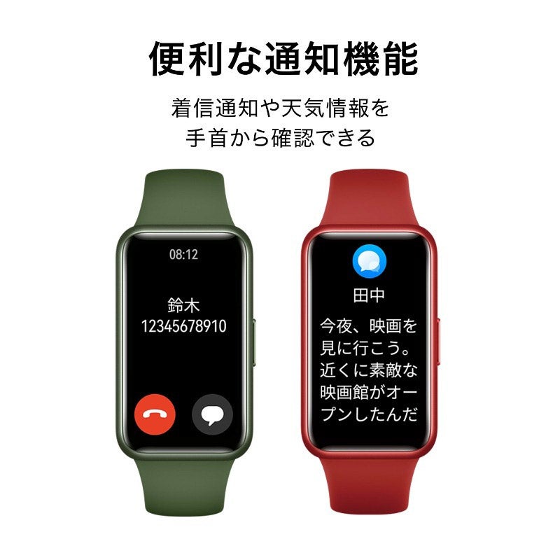 HUAWEI Band 7 ファーウェイ バンド 7 LEA-B19-RED