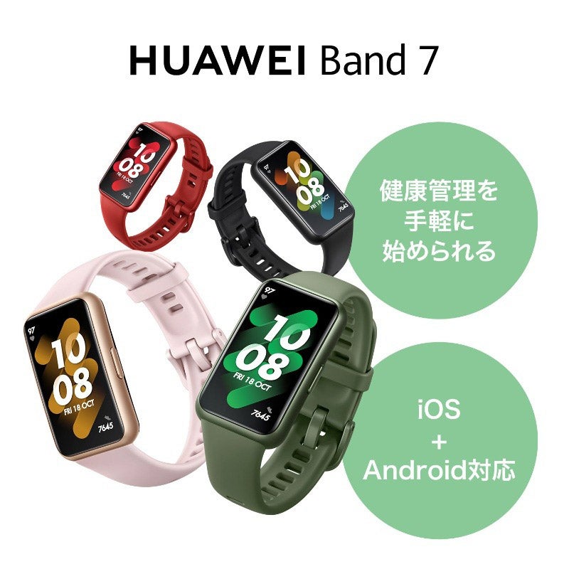 HUAWEI Band 7 ファーウェイ バンド 7 LEA-B19-GRE