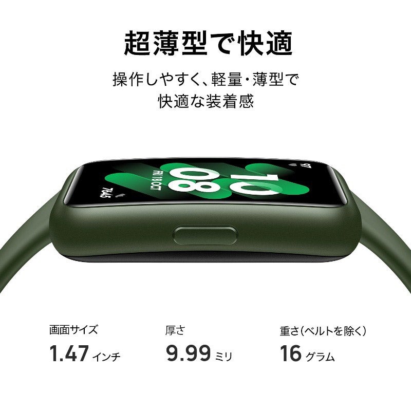 HUAWEI Band 7 ファーウェイ バンド 7 LEA-B19-GRE