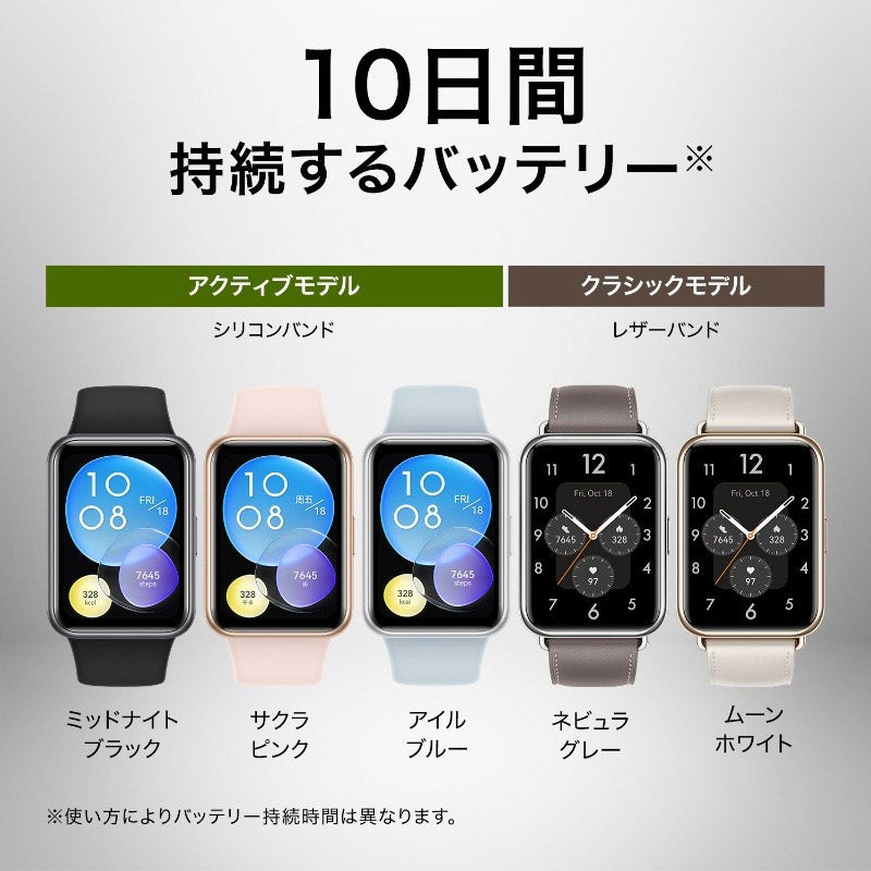 HUAWEI WATCH FIT 2 ファーウェイ ウォッチ フィット 2 YDA-B19V-WH