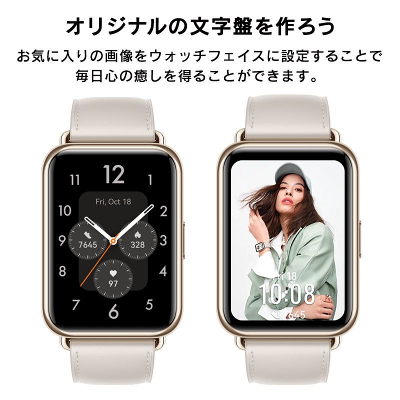 HUAWEI WATCH FIT 2 ファーウェイ ウォッチ フィット 2 YDA-B19V-WH