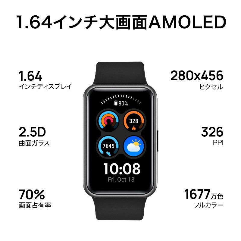 HUAWEI WATCH FIT ファーウェイ ウォッチ フィット TIA-B09-BK