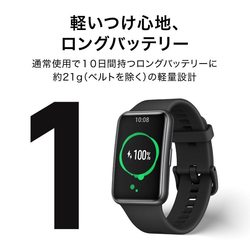 HUAWEI WATCH FIT ファーウェイ ウォッチ フィット TIA-B09-BK