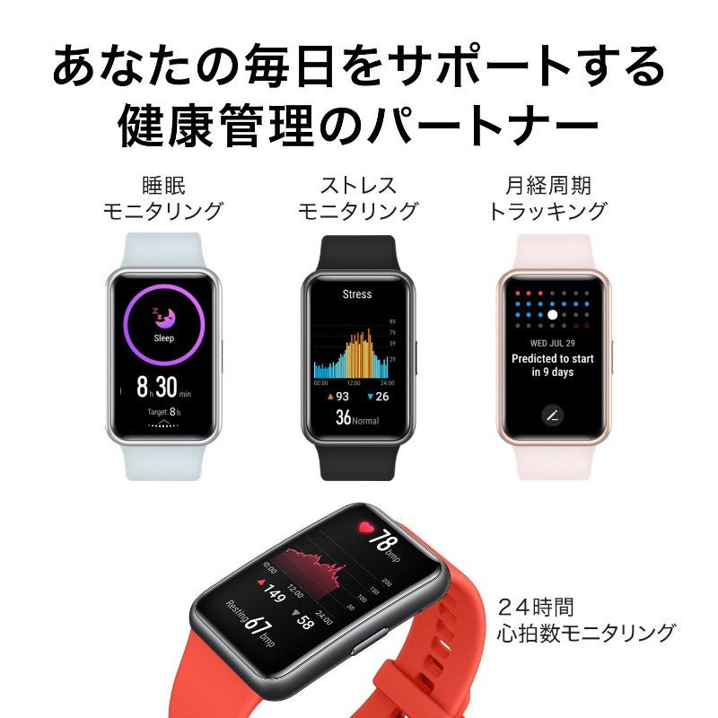 HUAWEI WATCH FIT ファーウェイ ウォッチ フィット TIA-B09-BK