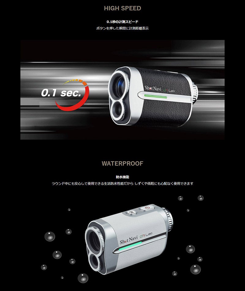 Shot Navi Voice Laser GR Leo Black ショットナビ ボイスレーザー ジーアールレオ ブラック VoiceLaserGRLeo-BK