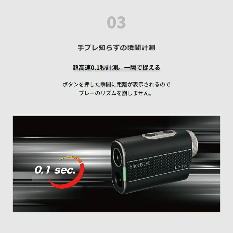 Shot Navi LINEA Black ショットナビ リネア ブラック LINEA-BK