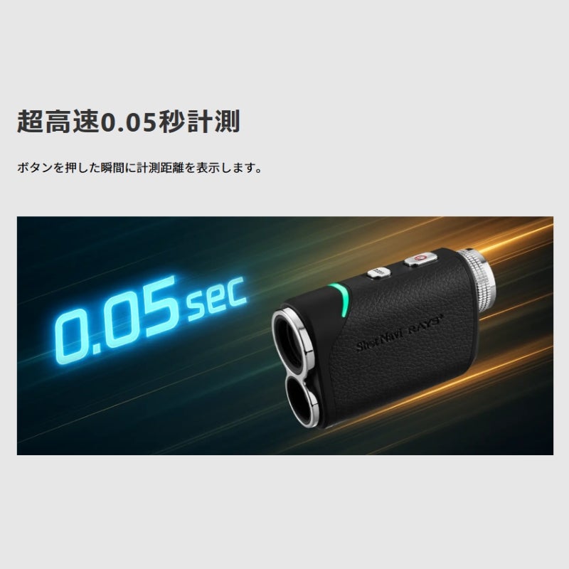 Shot Navi Laser Sniper RAYS+ Black ショットナビ レーザースナイパー レイズ プラス ブラック LaserSniperRAYS+-BK