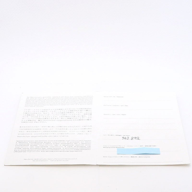 【中古】JAEGER-LECOULTRE MASTER GEOGRAPHIC ジャガー・ルクルト マスター・ジオグラフィーク Q1428420 (142.8.92)