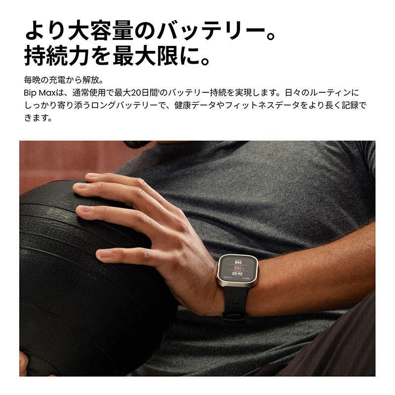 Amazfit Bip Max アマズフィット ビップ マックス シルバー sp170085-C24