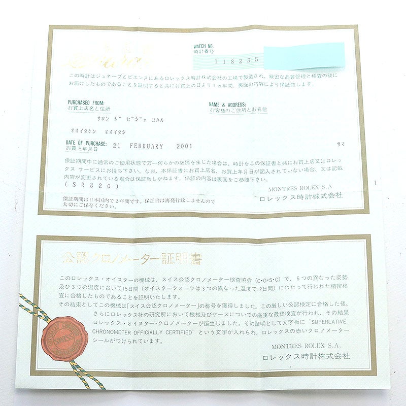 【中古】ROLEX OYSTER PERPETUAL DAY-DATE 36 ロレックス オイスターパーペチュアル デイデイト 36 118235