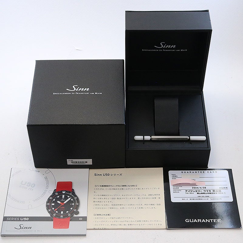 【中古】SINN DIVING WATCH U50 ジン ダイバーズウォッチ U50 U50 1050.010